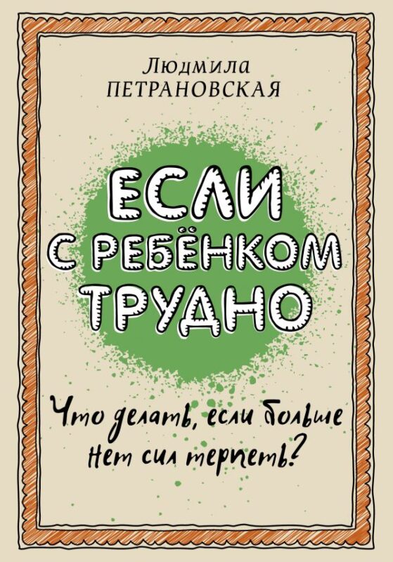 Читландия