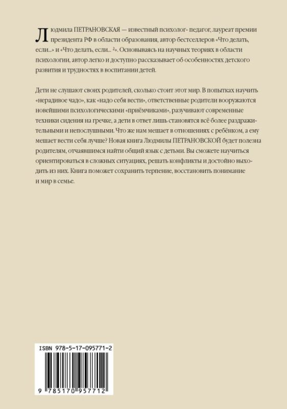 Читландия