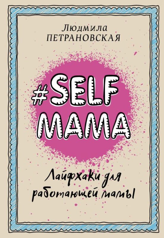 Читландия