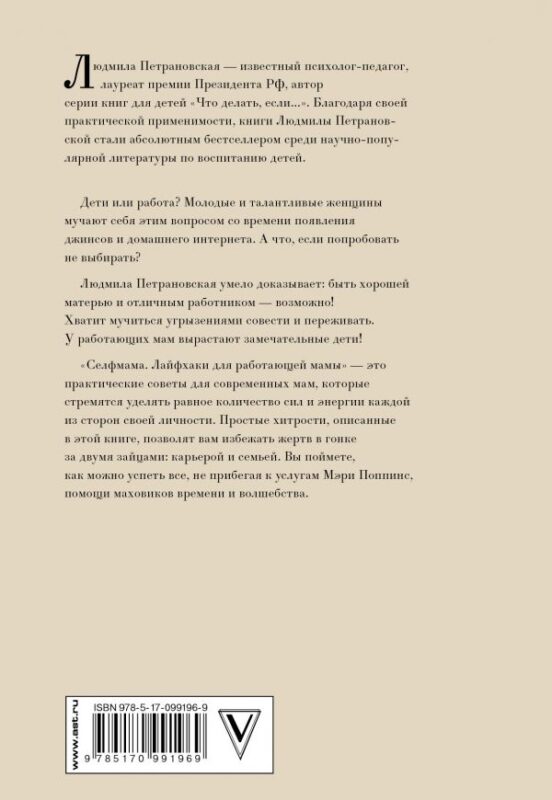 Читландия