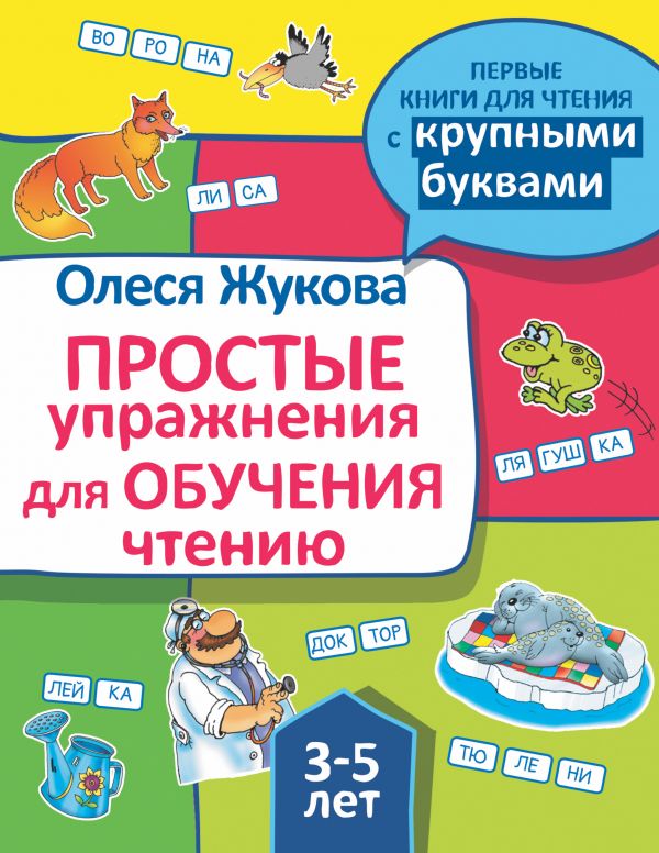 Читландия