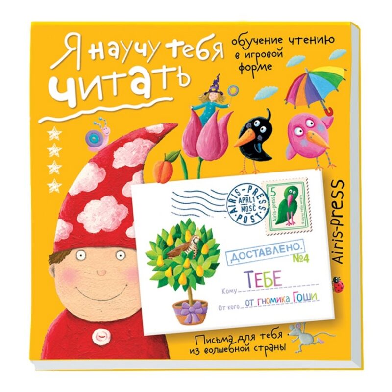 Читландия