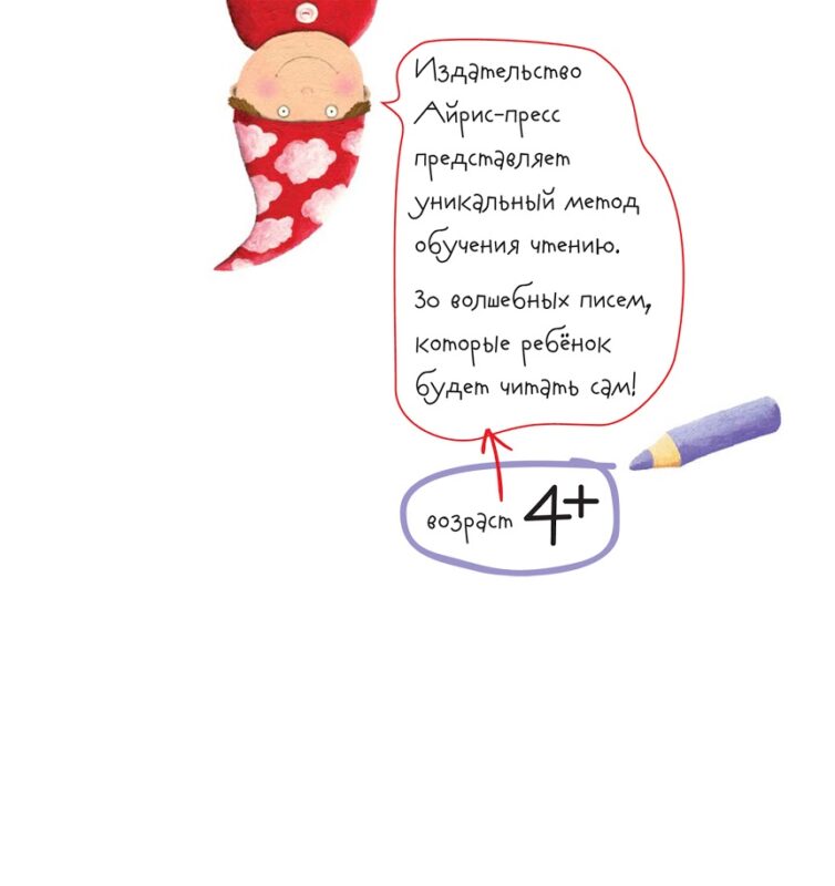 Читландия