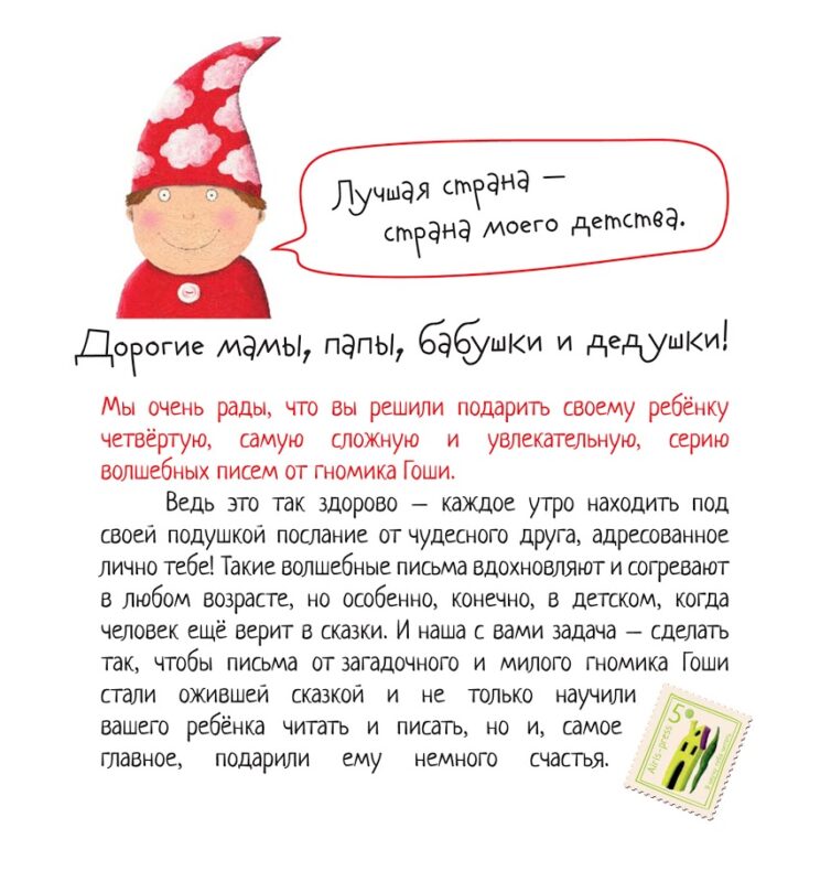 Читландия