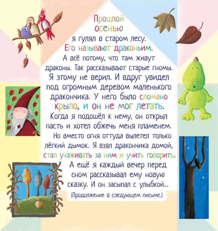 Читландия