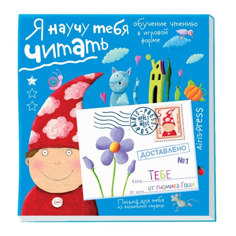 Читландия