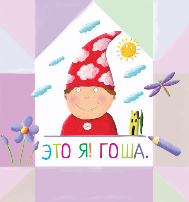Читландия
