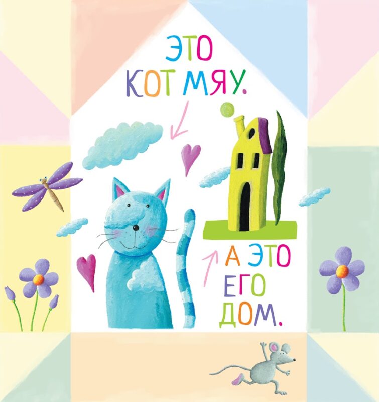 Читландия