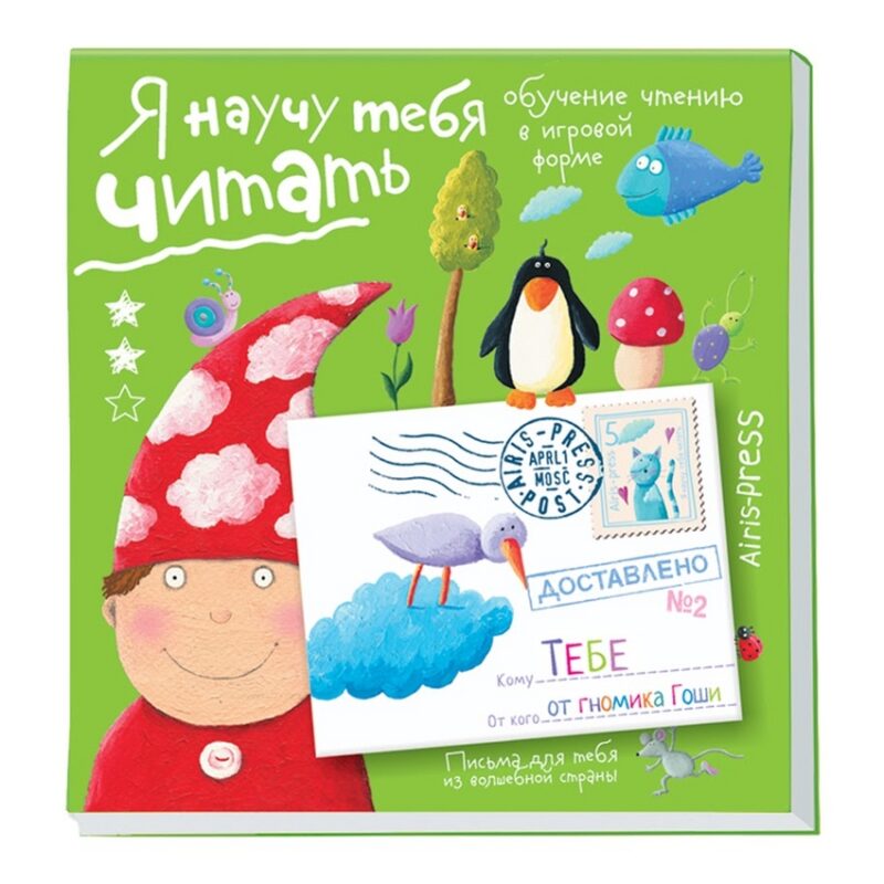 Читландия