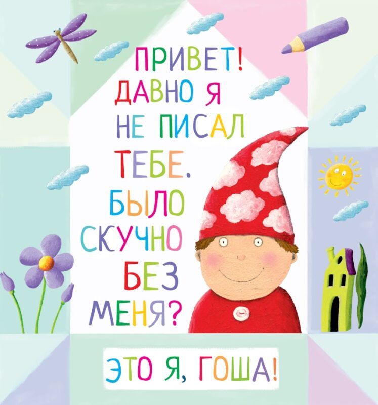 Читландия