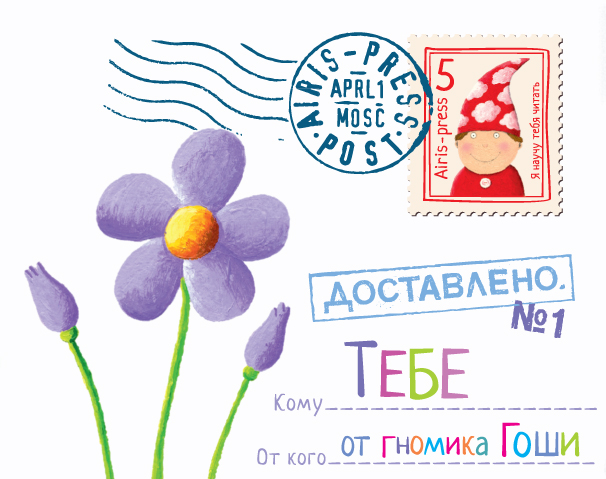 Читландия