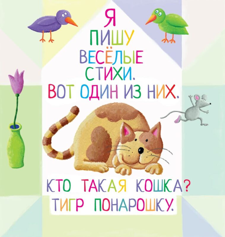 Читландия