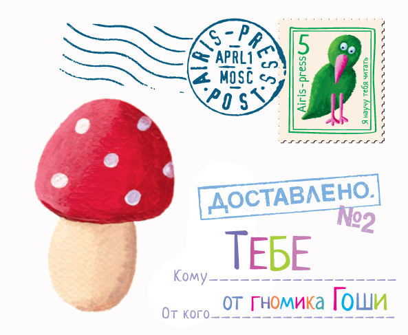 Читландия