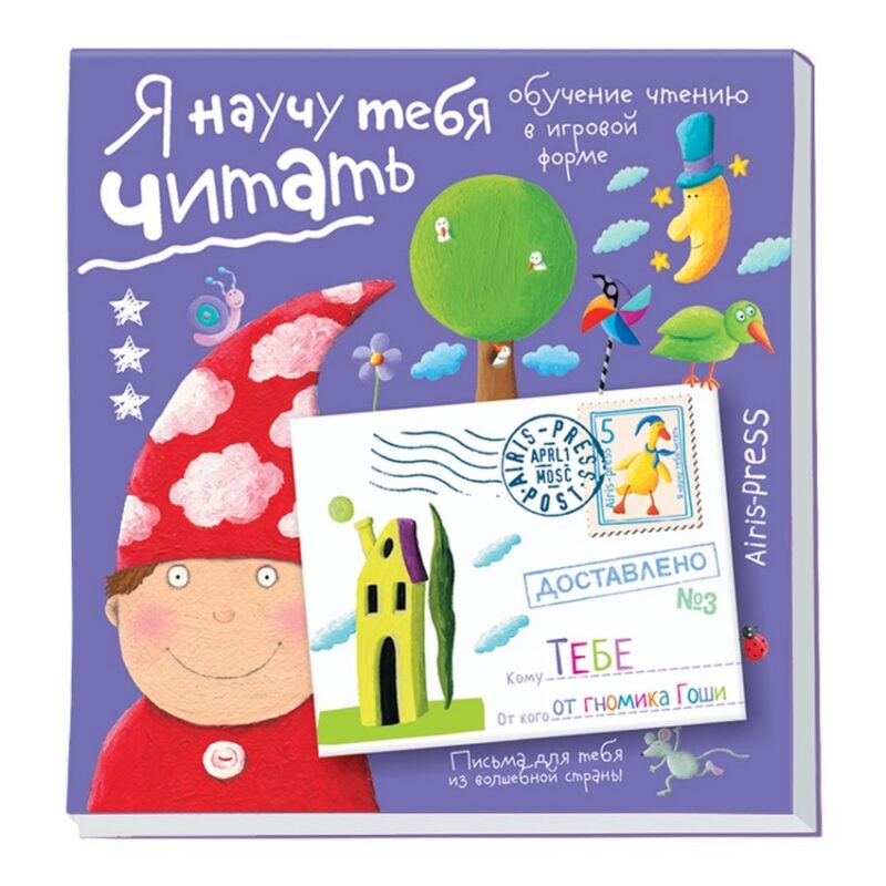 Читландия