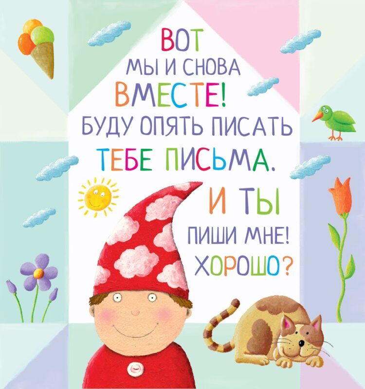 Читландия