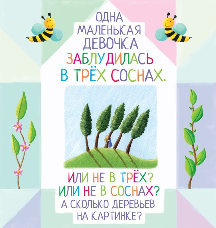 Читландия