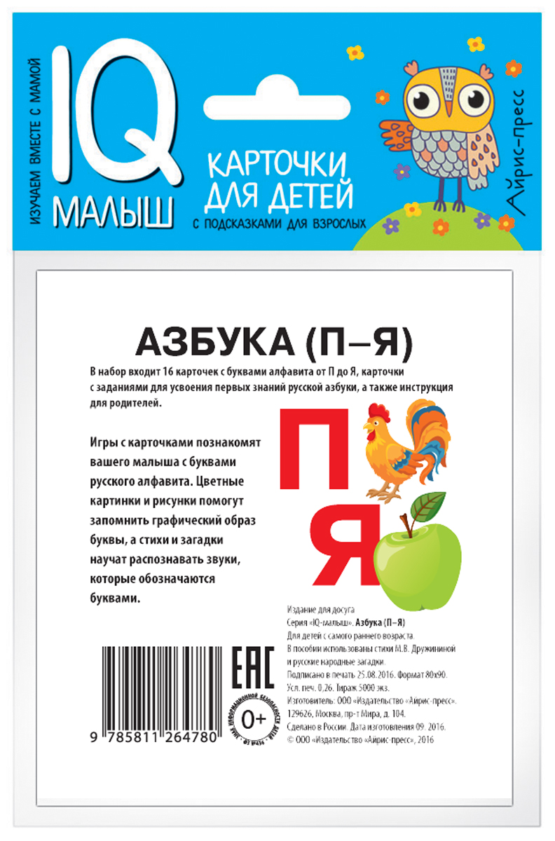 Карточки Для Самых Маленьких Купить