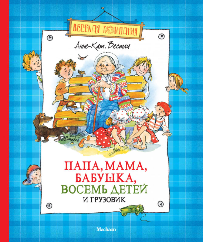 Читландия