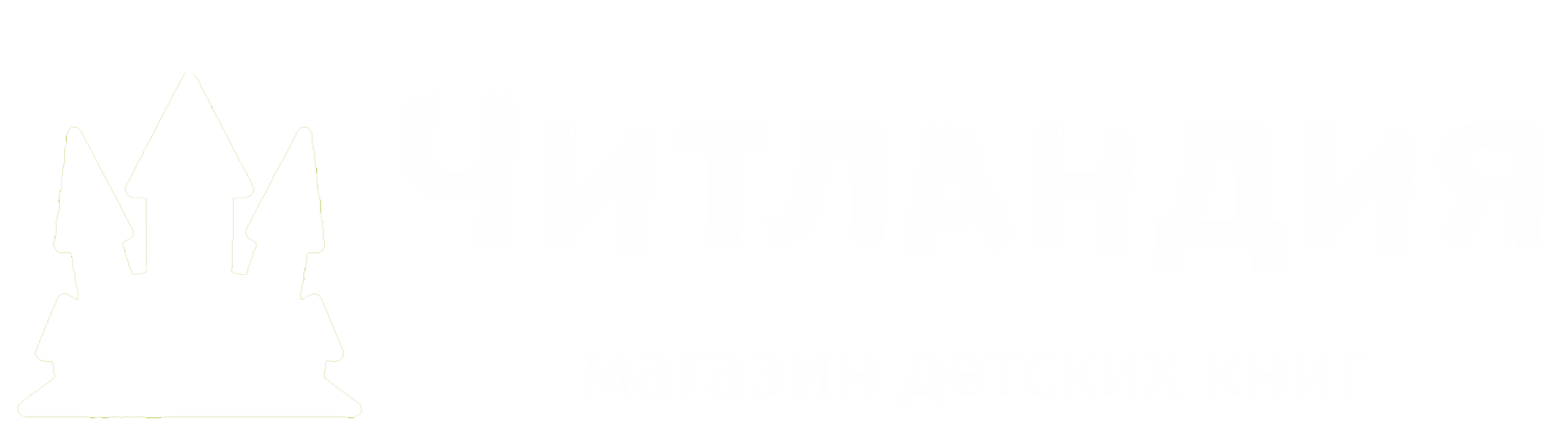 Читландия